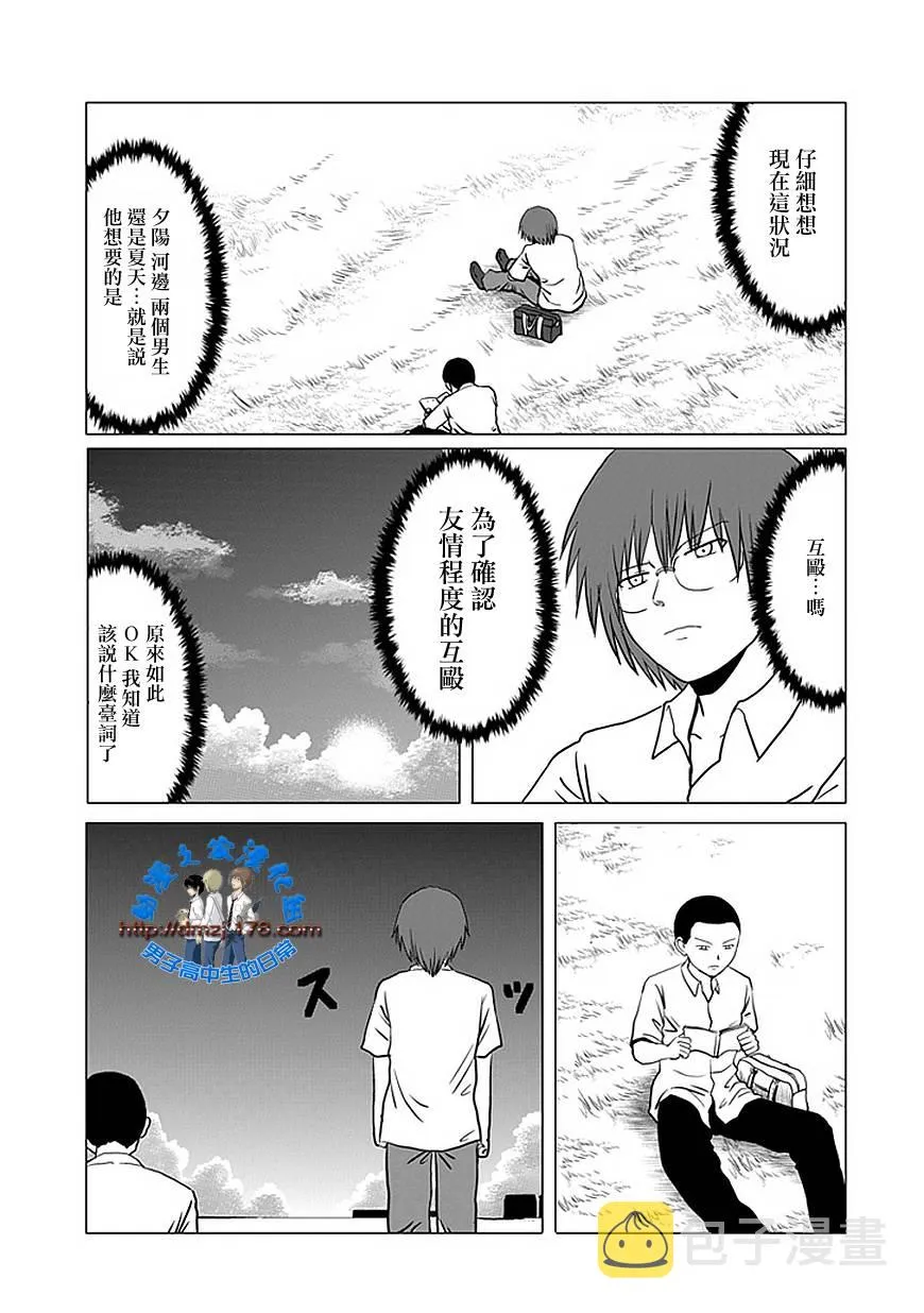 第104话 第5页