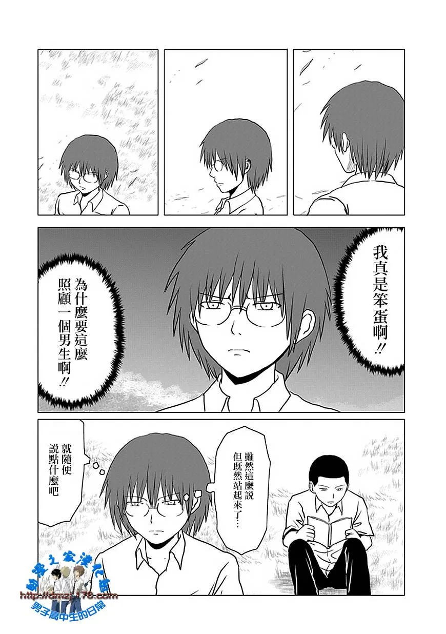第104话 第6页
