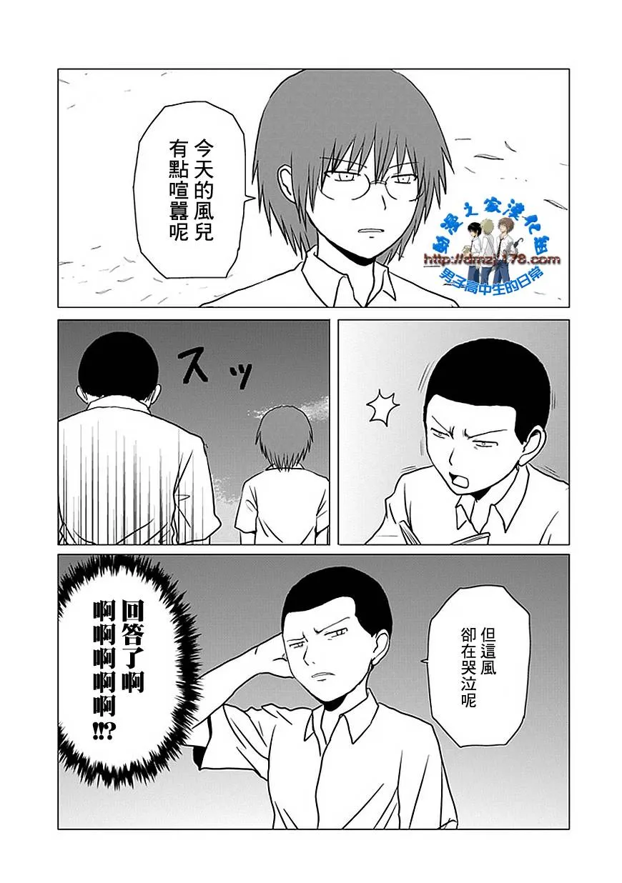 第104话 第7页