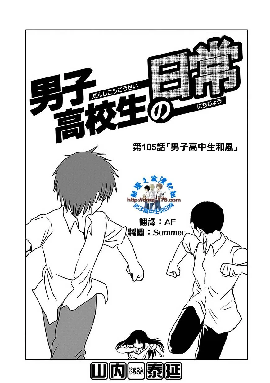第105话 第1页
