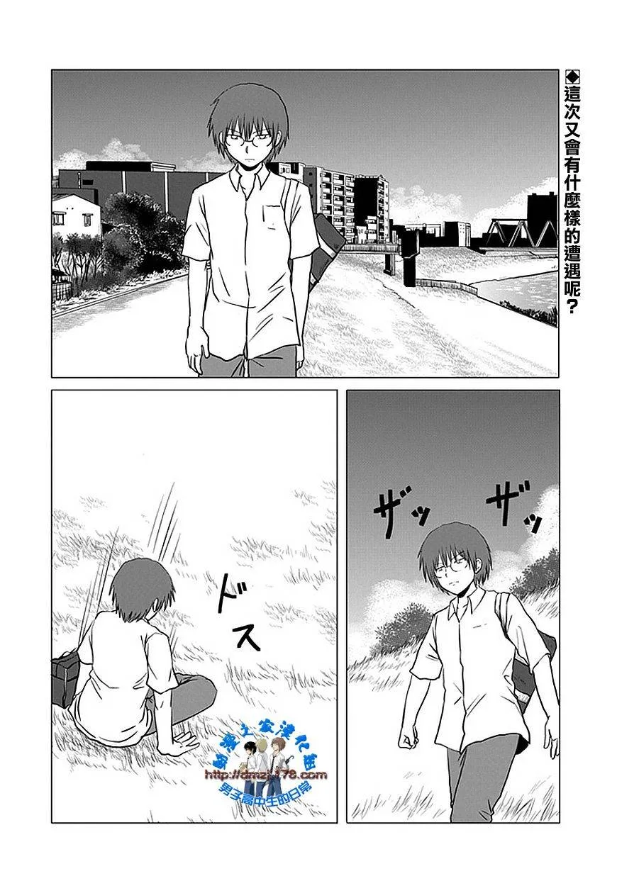 第105话 第2页
