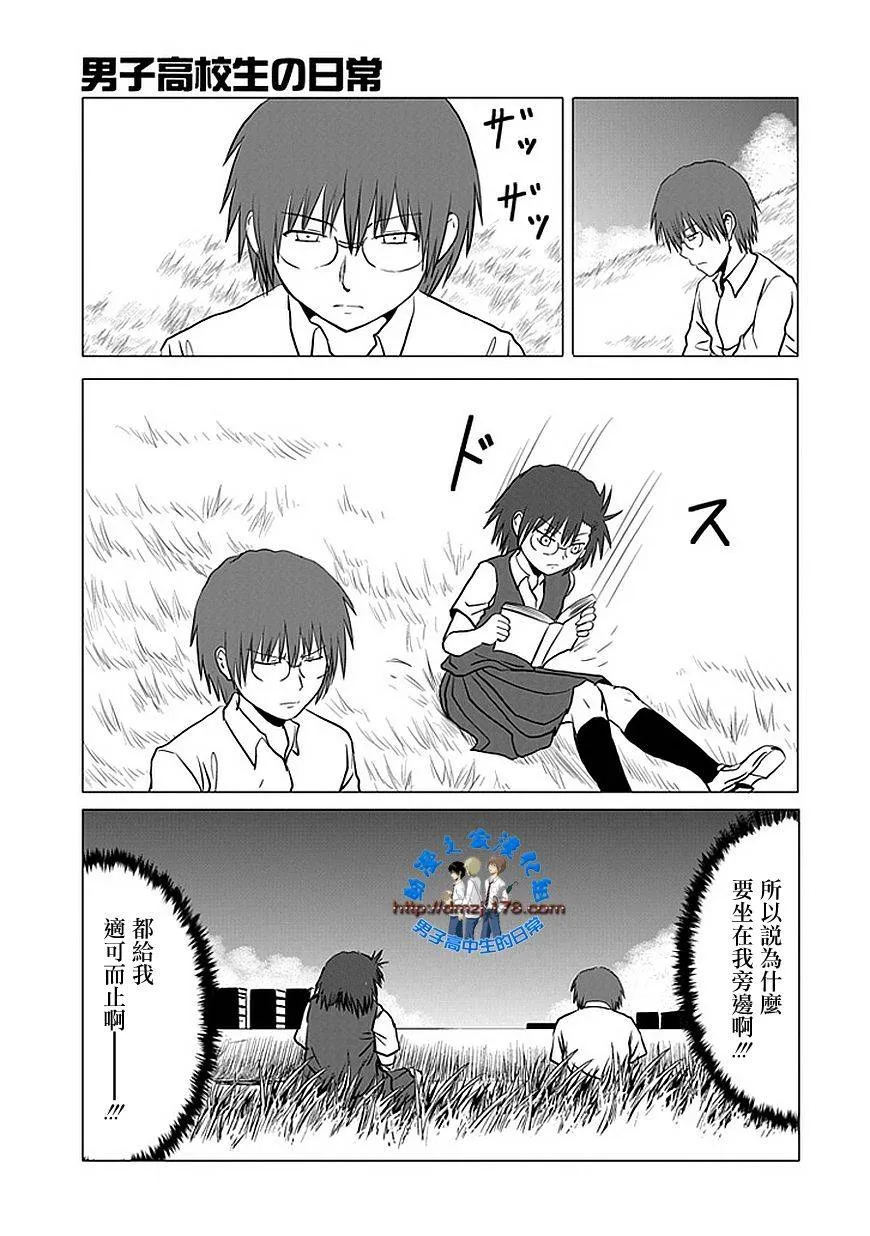 第105话 第3页