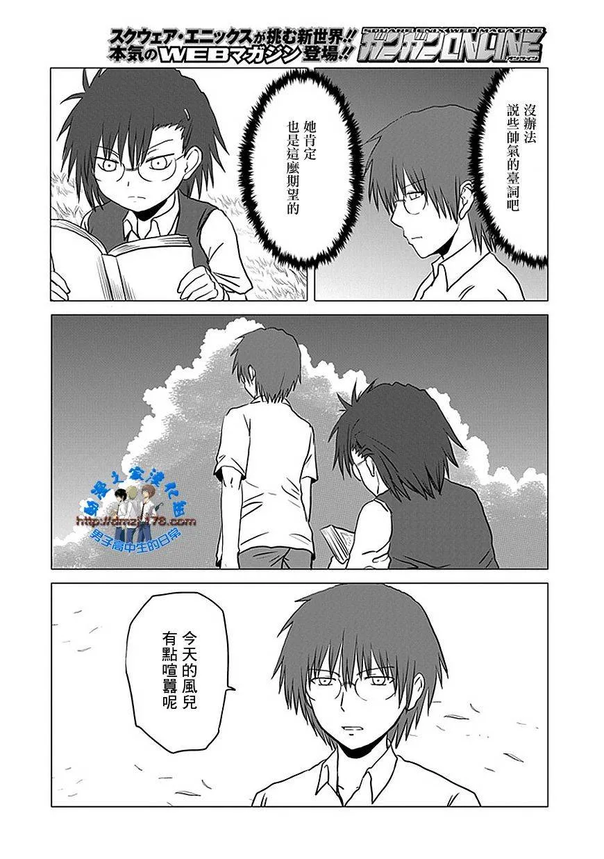 第105话 第4页