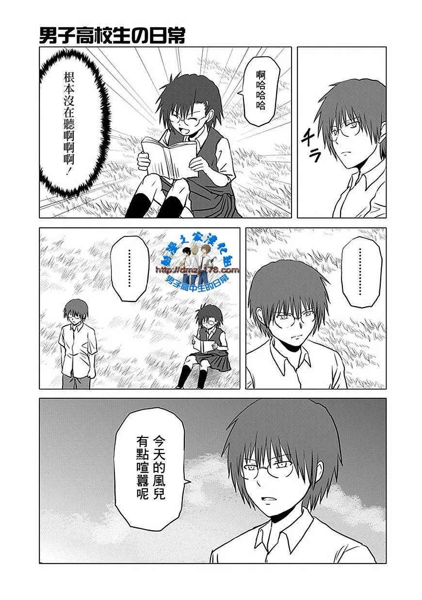 第105话 第5页