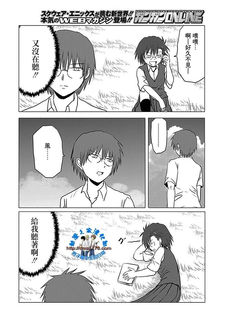 第105话 第6页