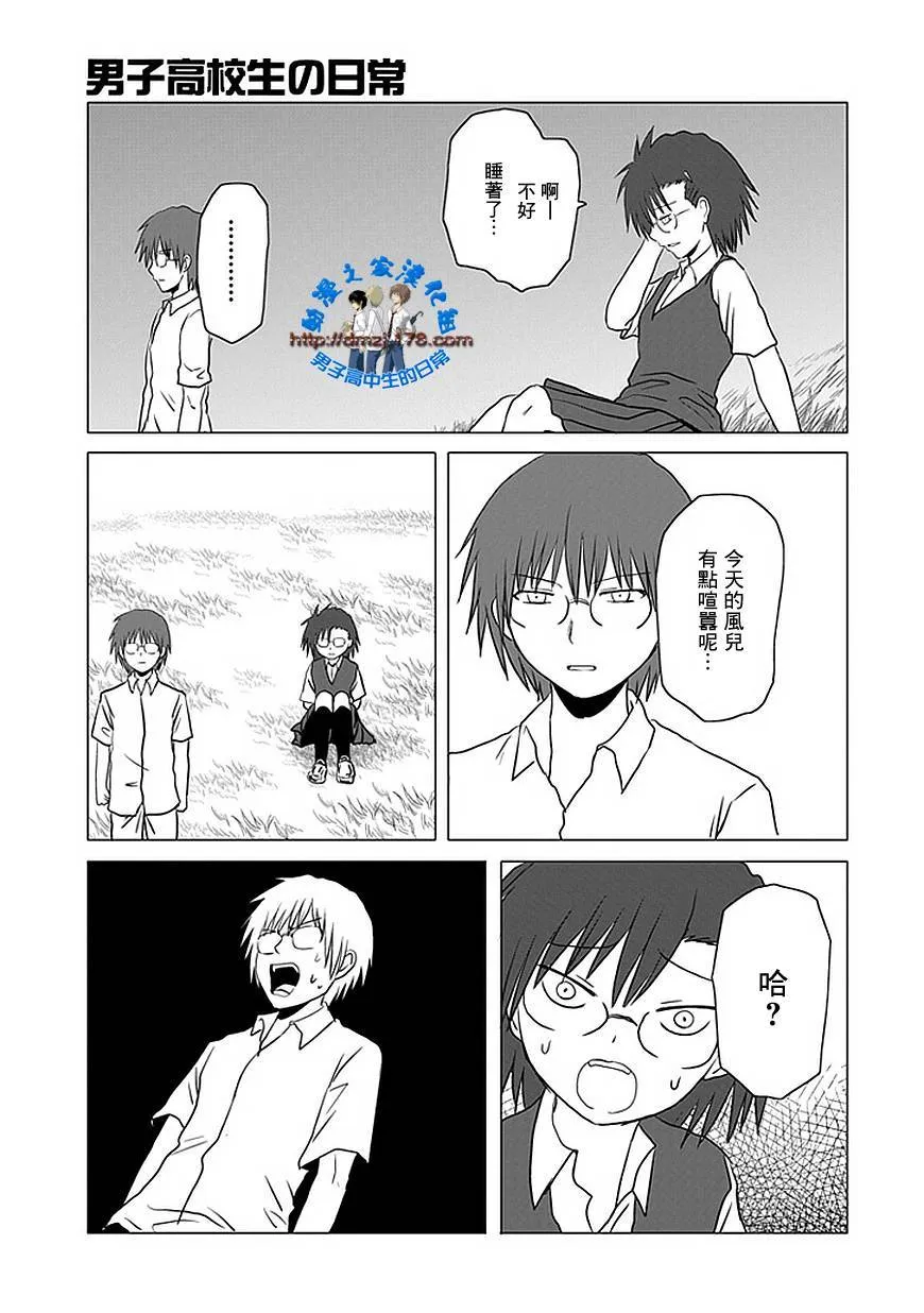 第105话 第7页