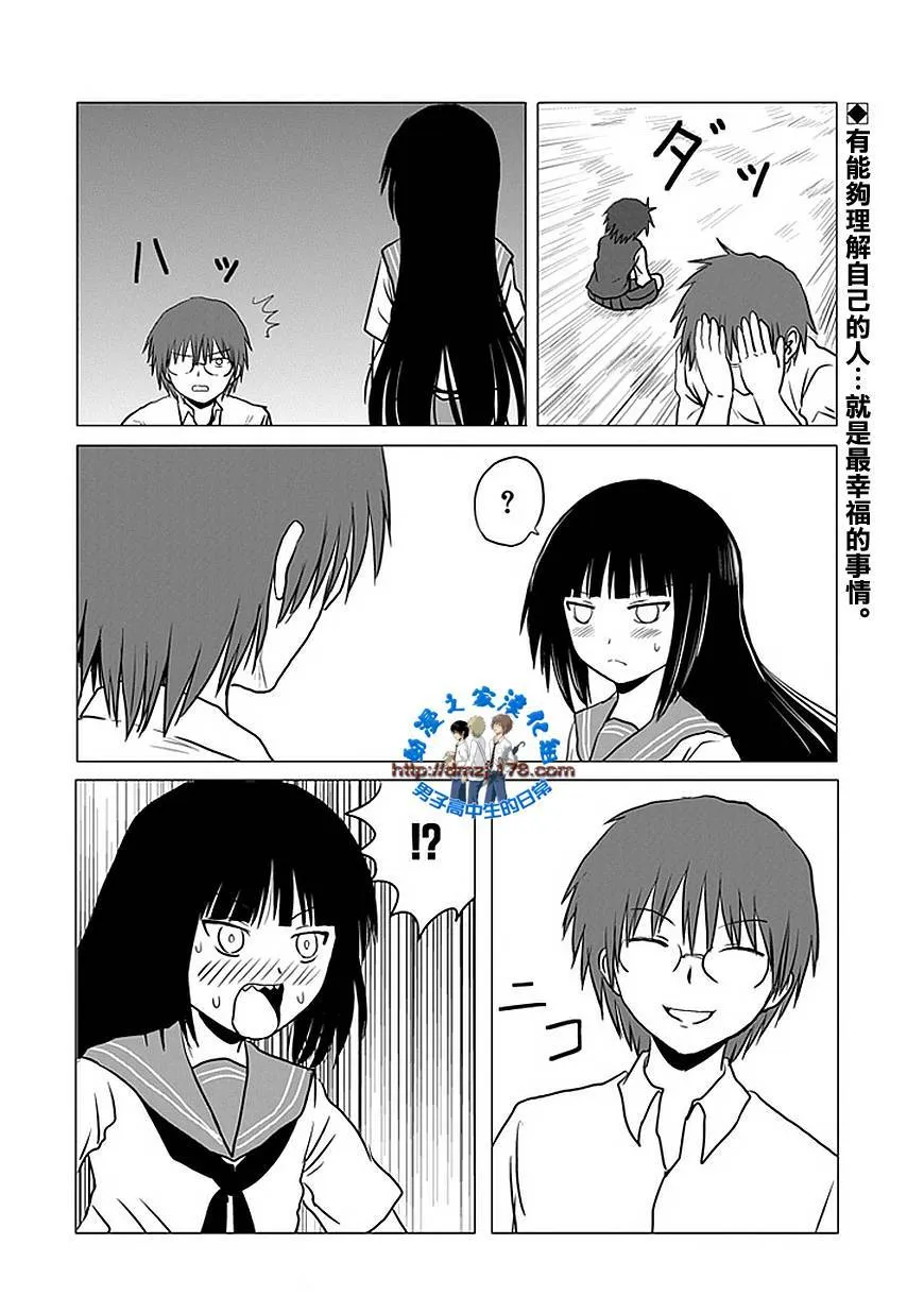 第105话 第8页