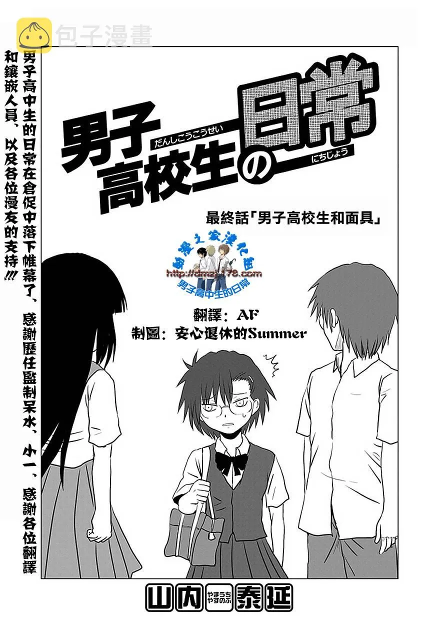 第106话 第1页