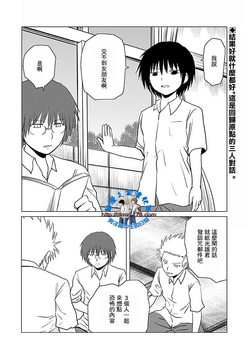 第106话 第2页