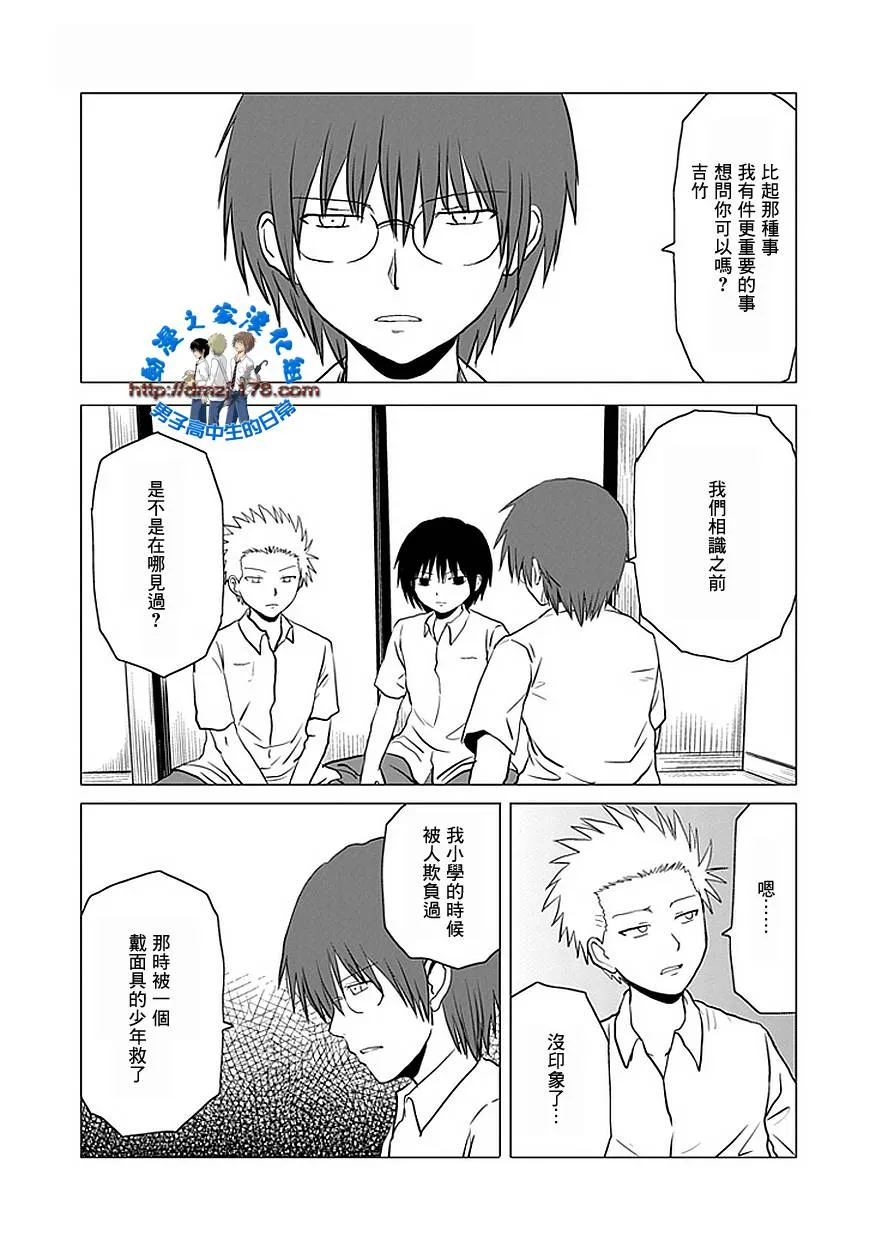 第106话 第3页