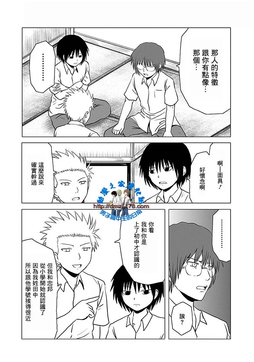 第106话 第4页