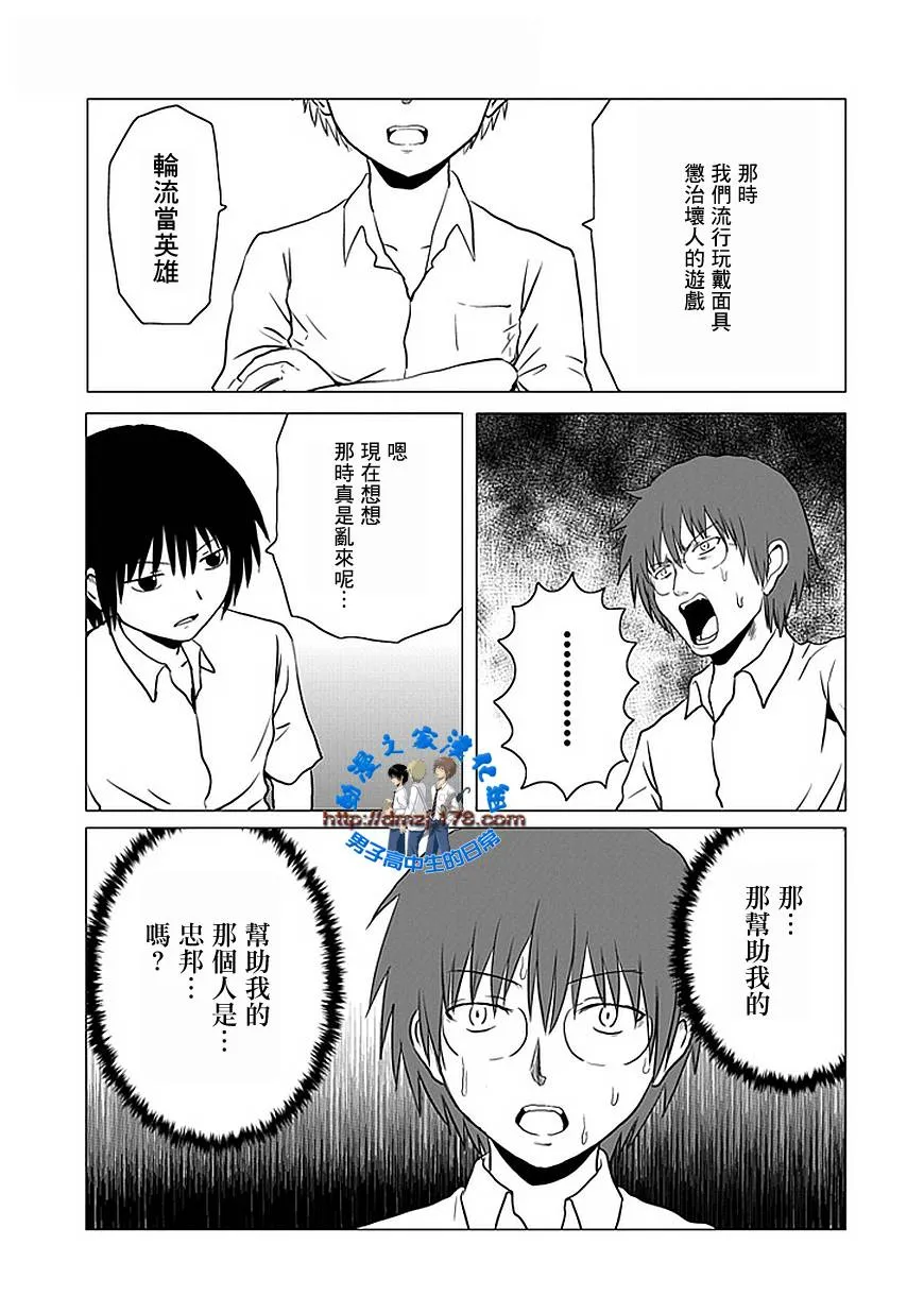 第106话 第5页