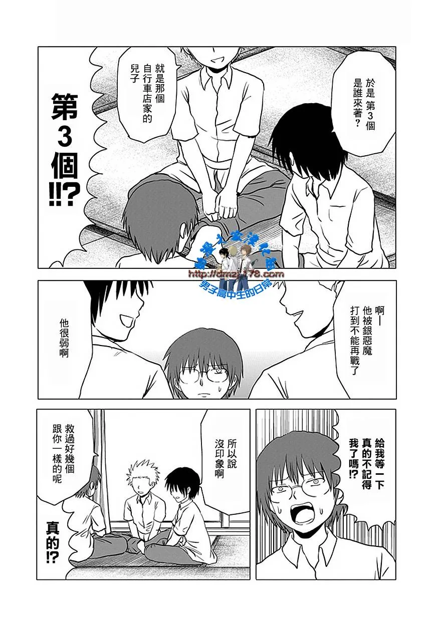 第106话 第6页