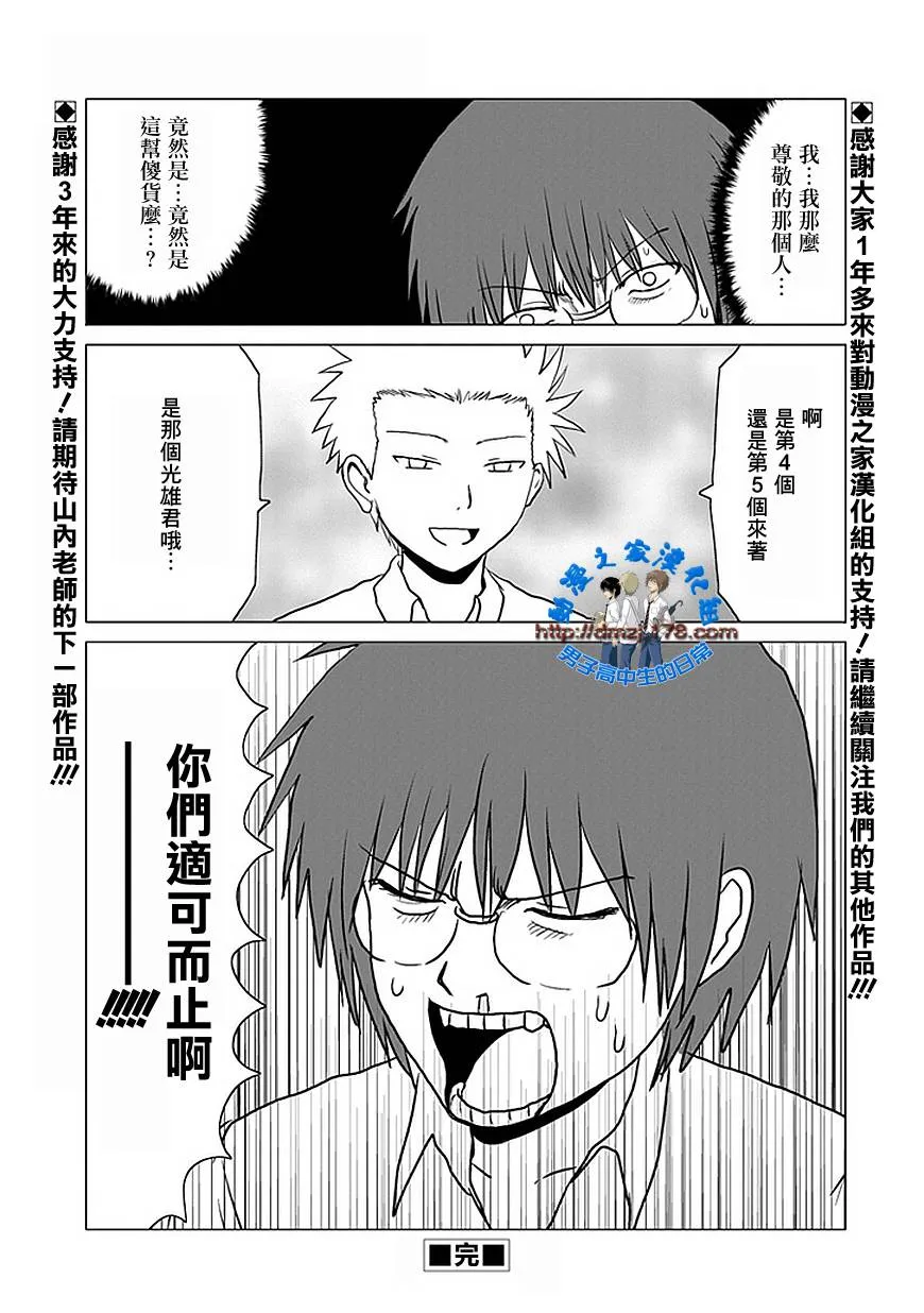 第106话 第7页
