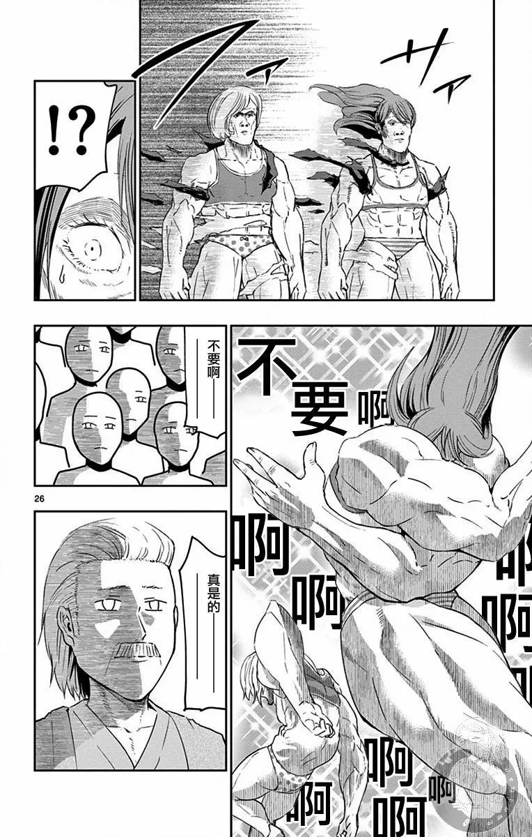 第6话 第26页