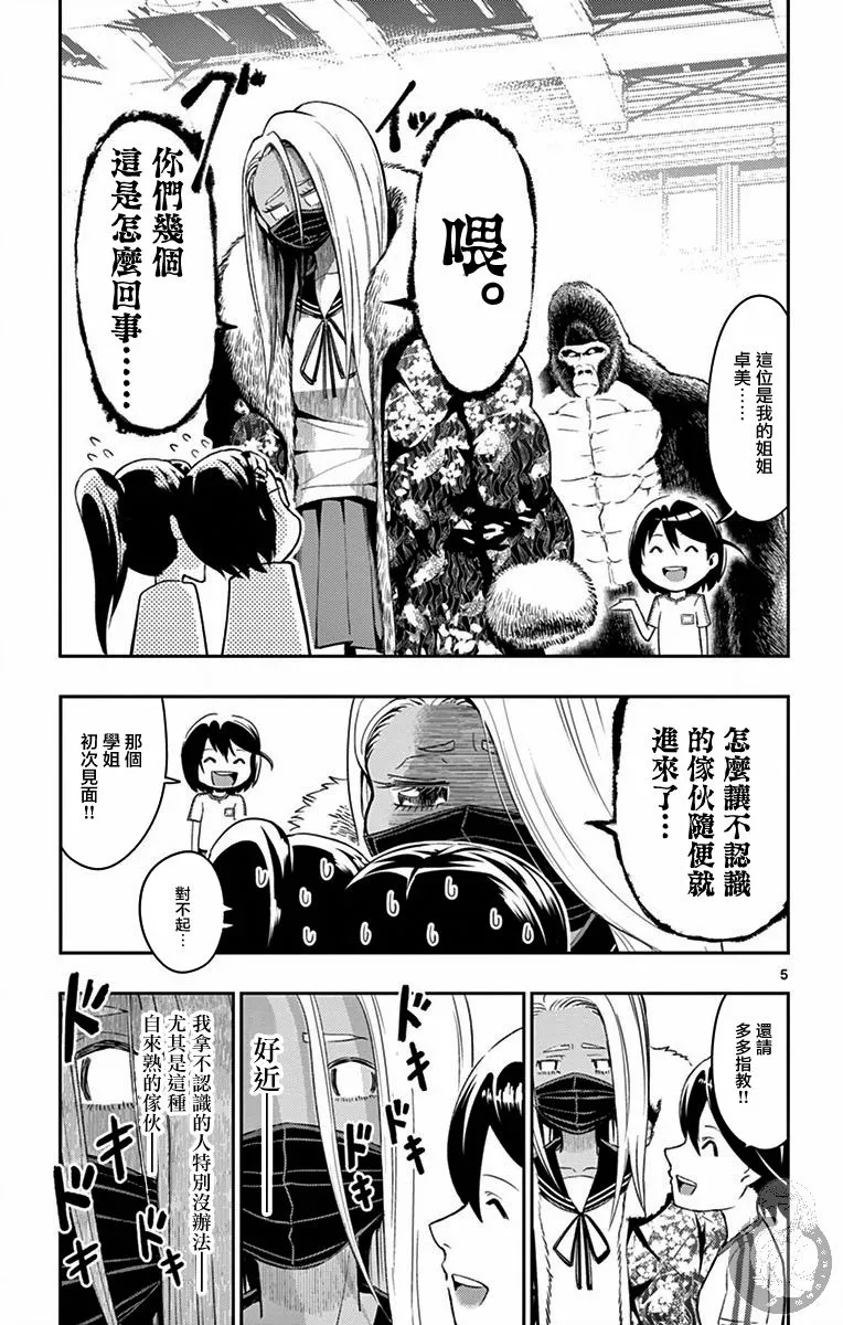第5话 第6页