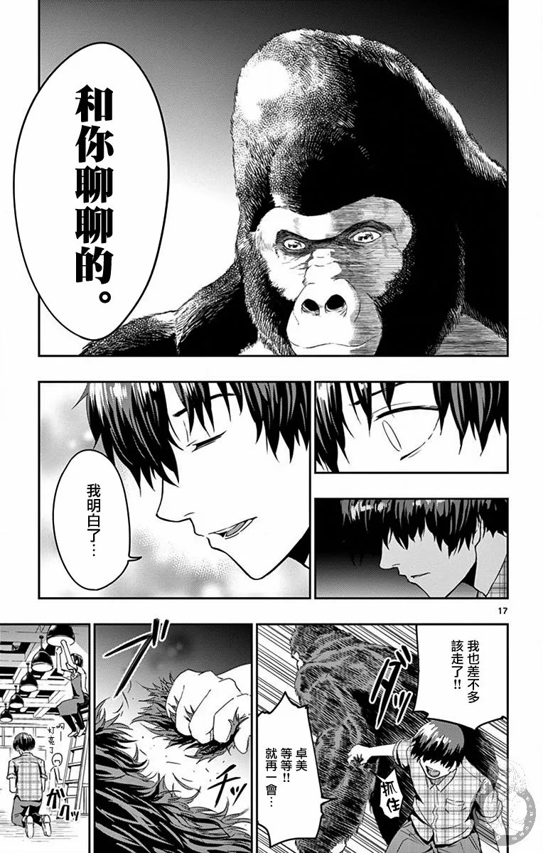 第4话 第18页