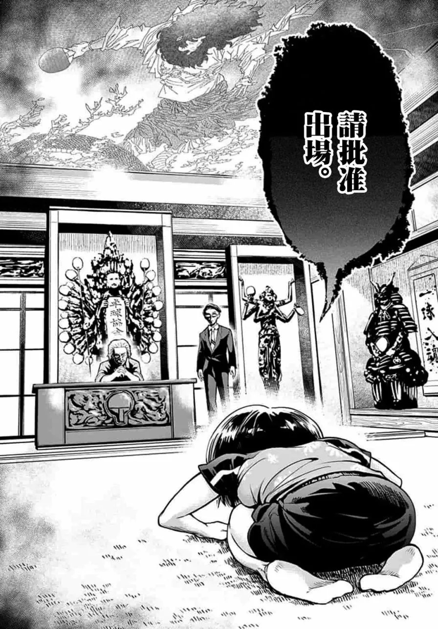 第1话 第5页