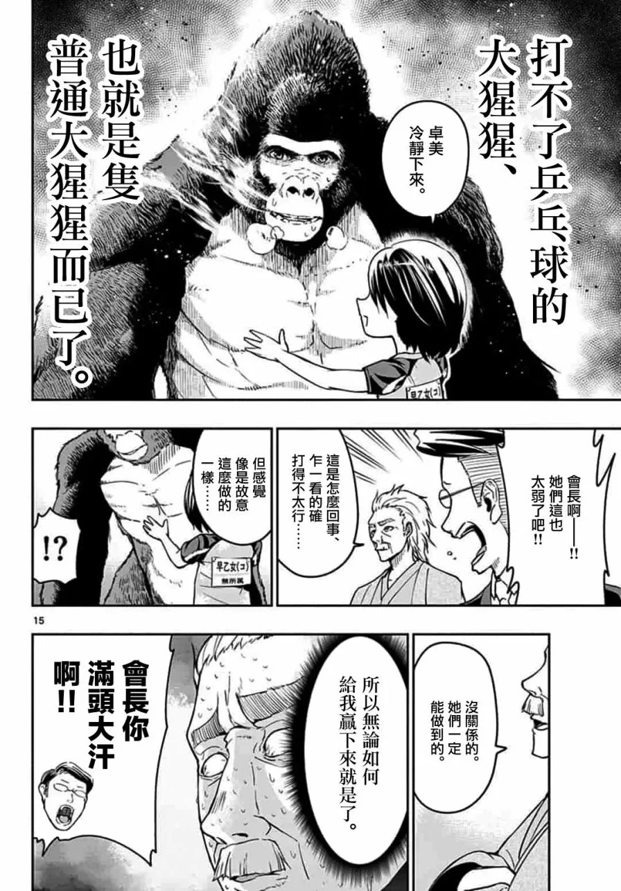 第1话 第15页