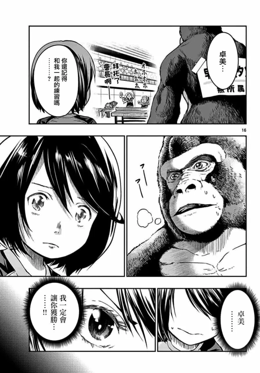 第1话 第16页