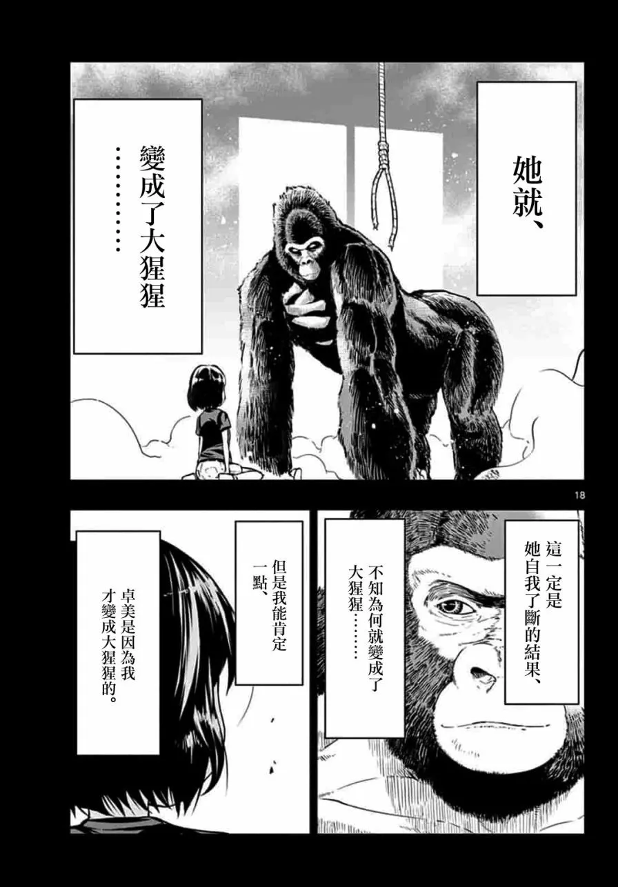 第1话 第18页