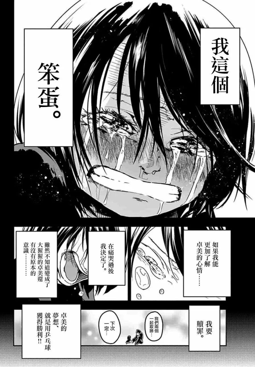 第1话 第19页
