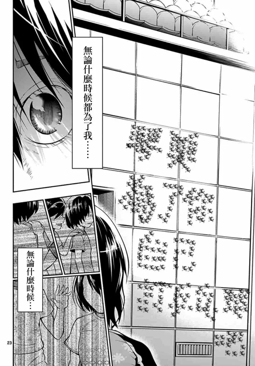 第1话 第23页