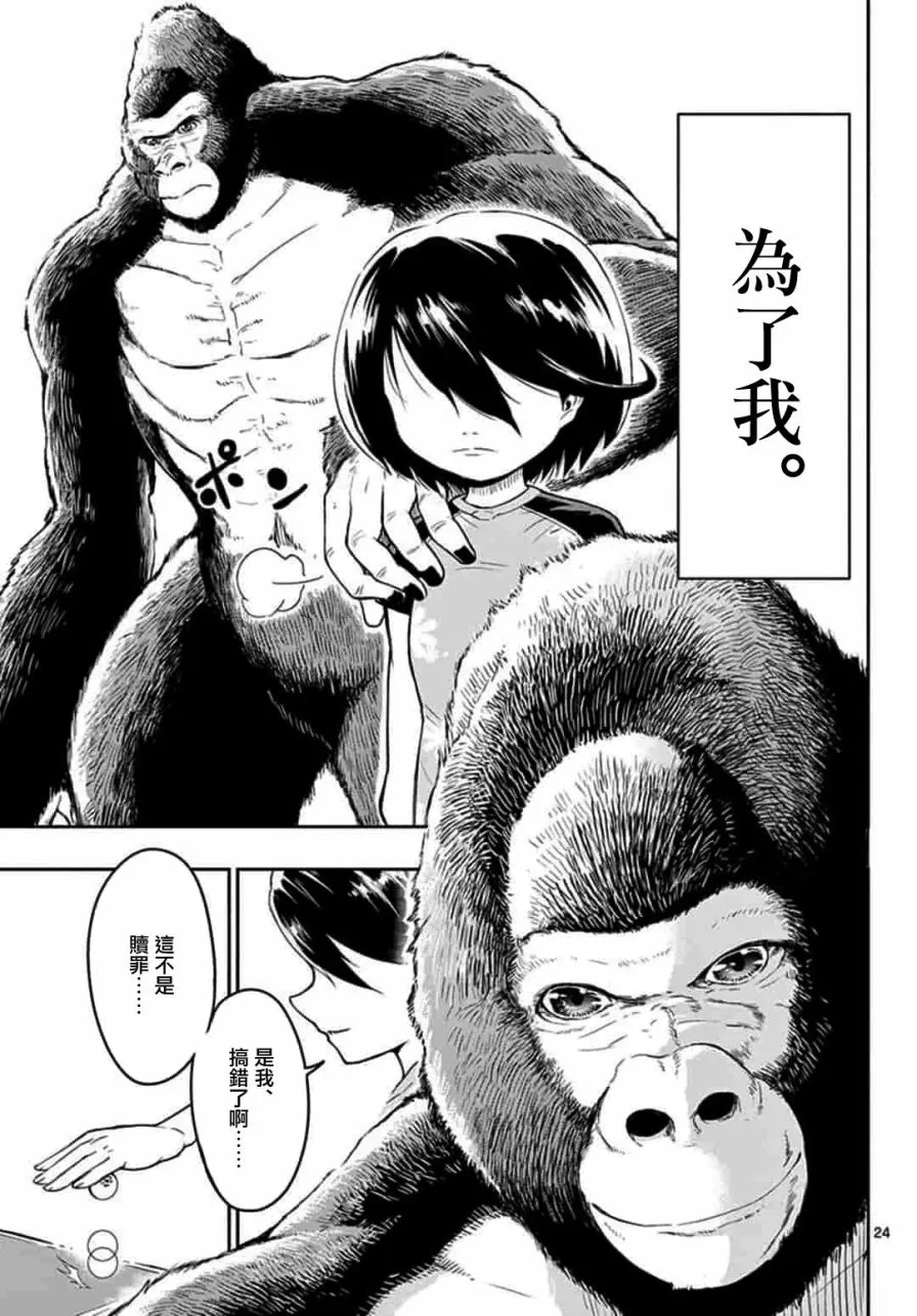 第1话 第24页