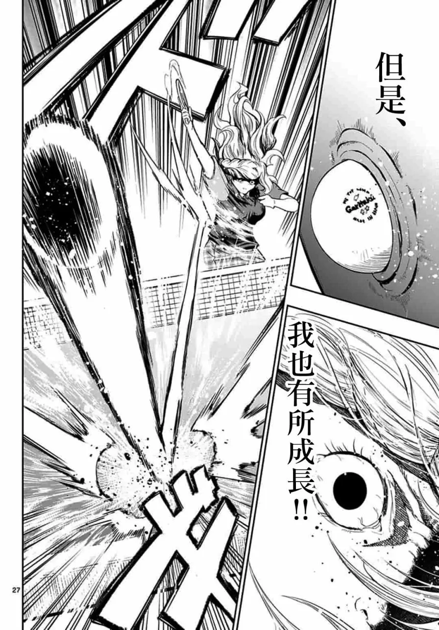 第1话 第27页