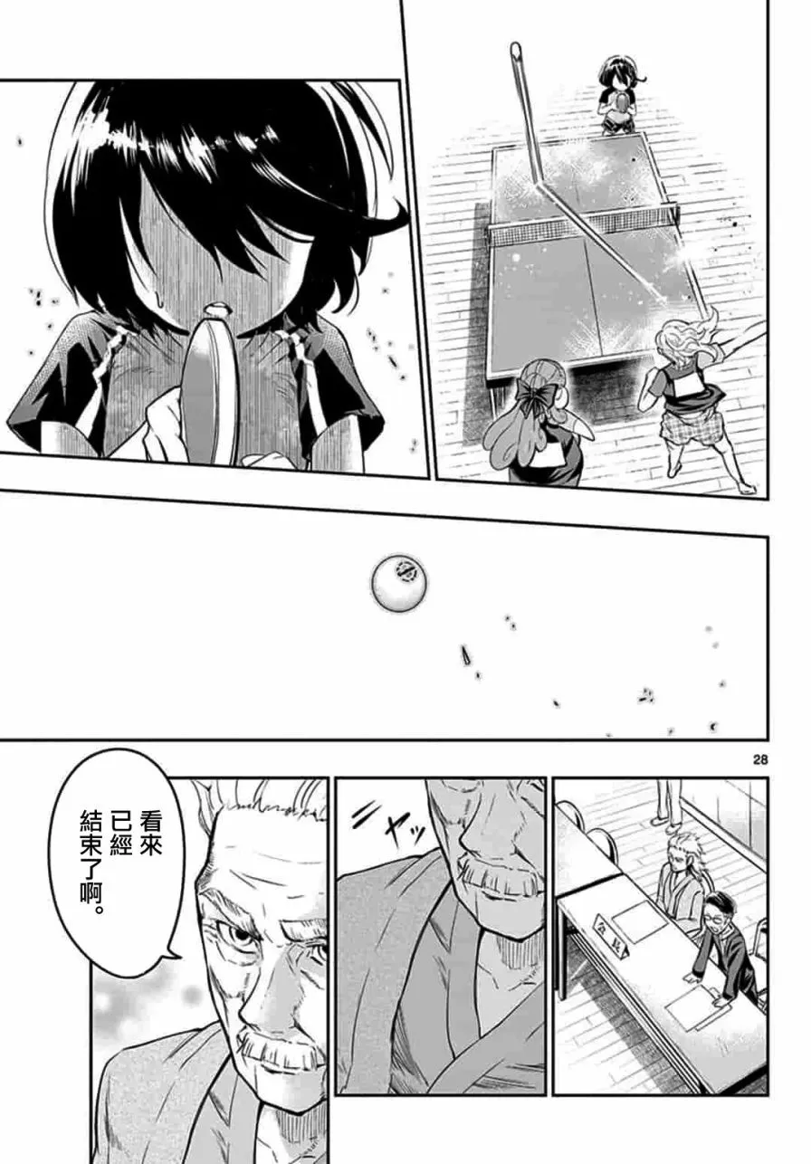 第1话 第28页
