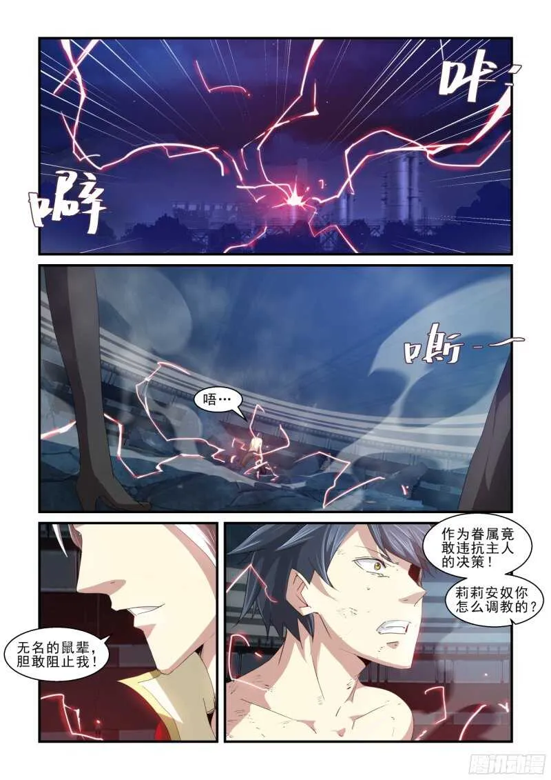 第二季最终回.带回来！ 第1页