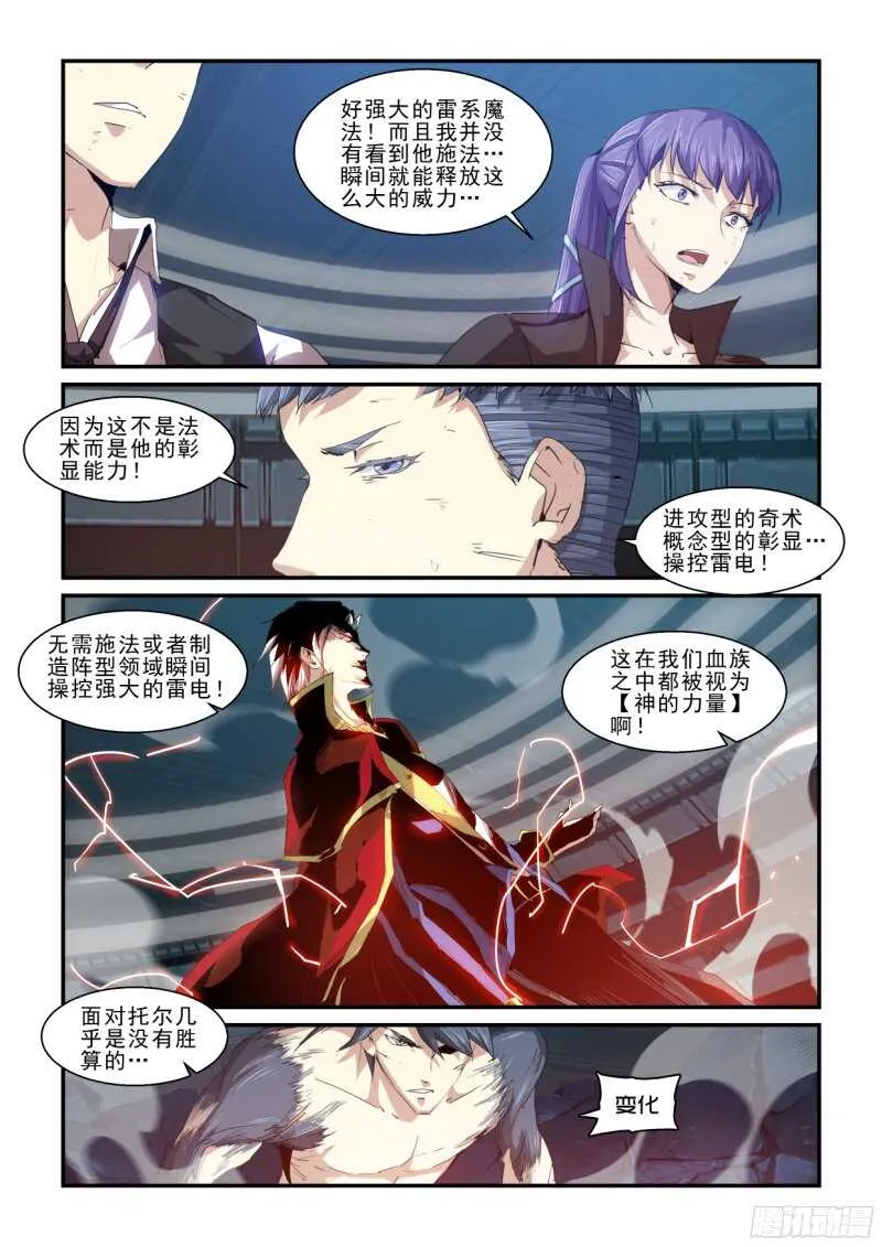 第二季最终回.带回来！ 第2页