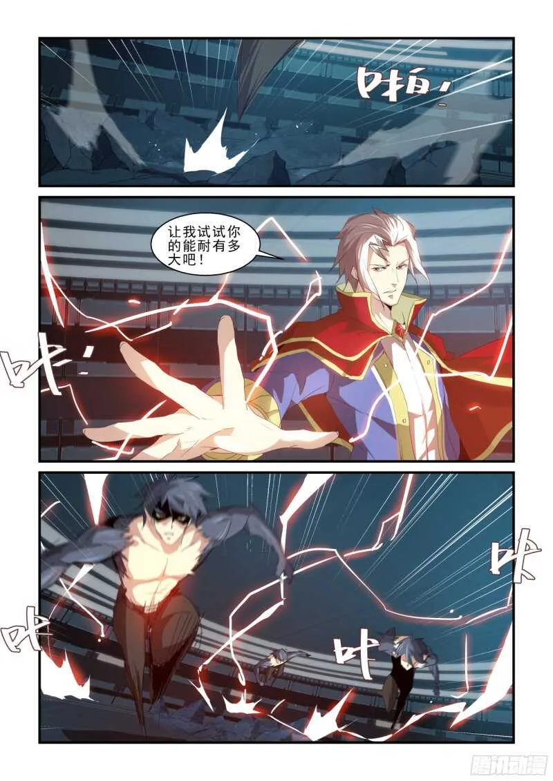 第二季最终回.带回来！ 第4页