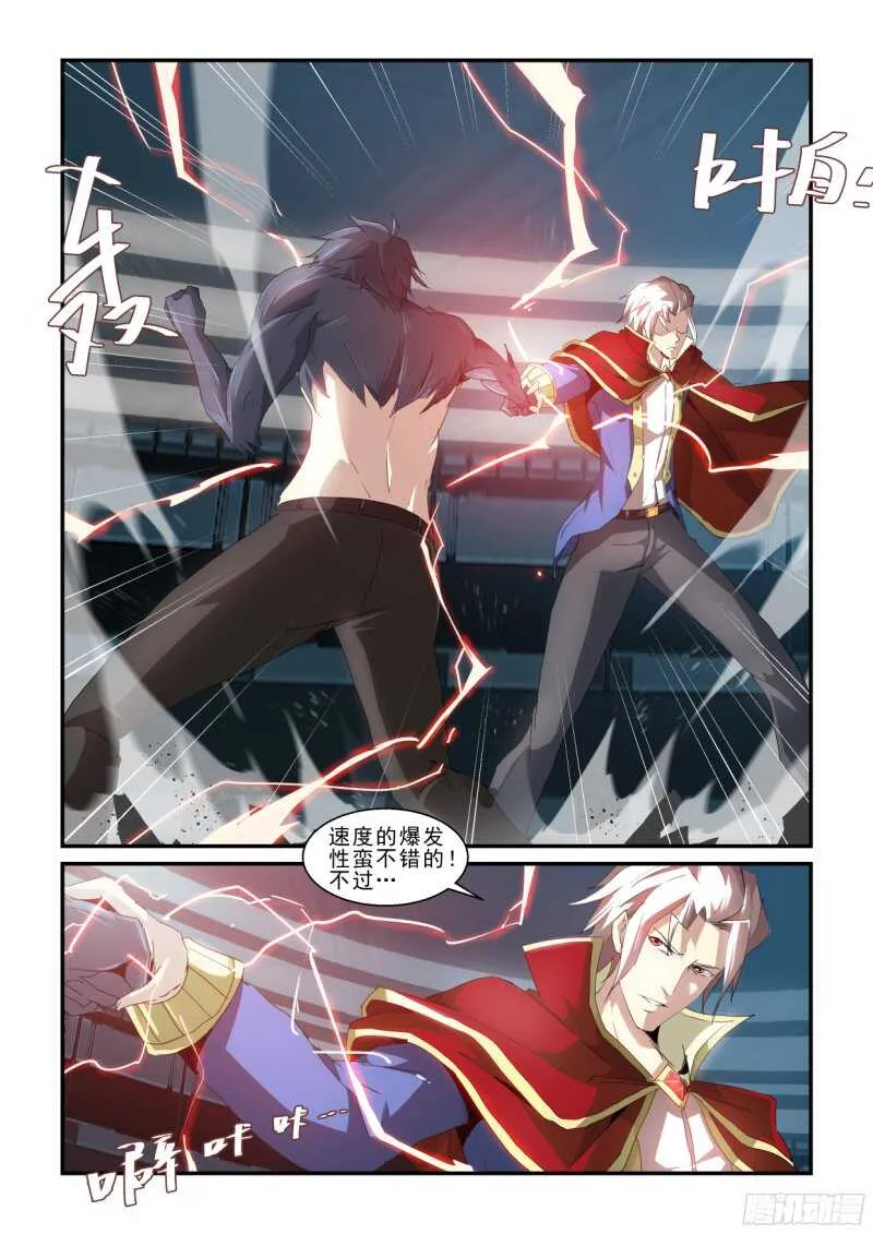 第二季最终回.带回来！ 第6页