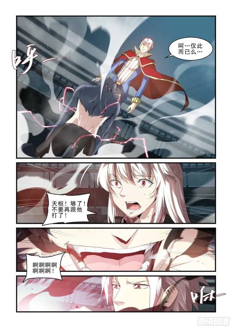 第二季最终回.带回来！ 第8页