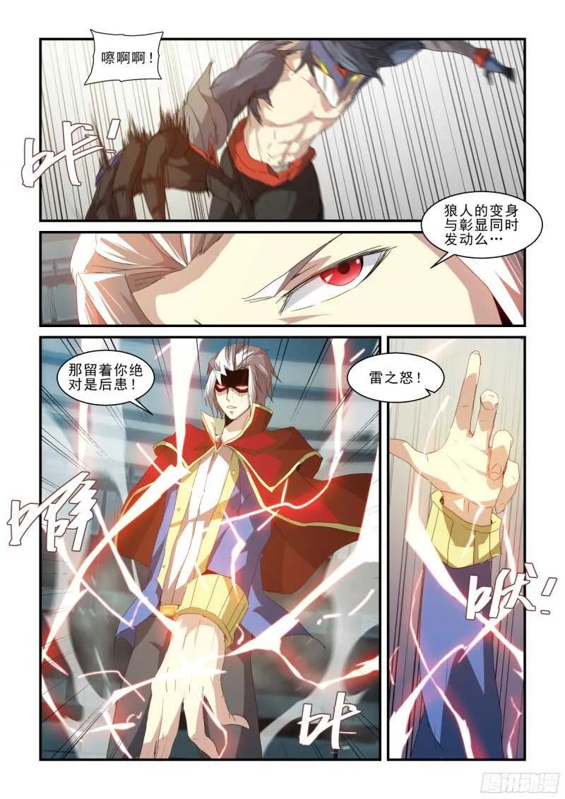 第二季最终回.带回来！ 第10页