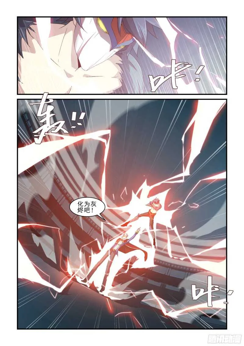 第二季最终回.带回来！ 第11页