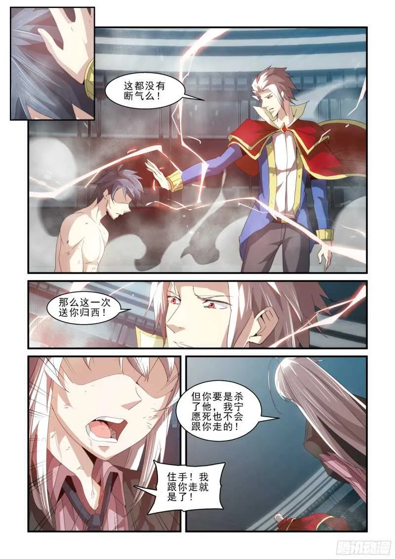 第二季最终回.带回来！ 第14页