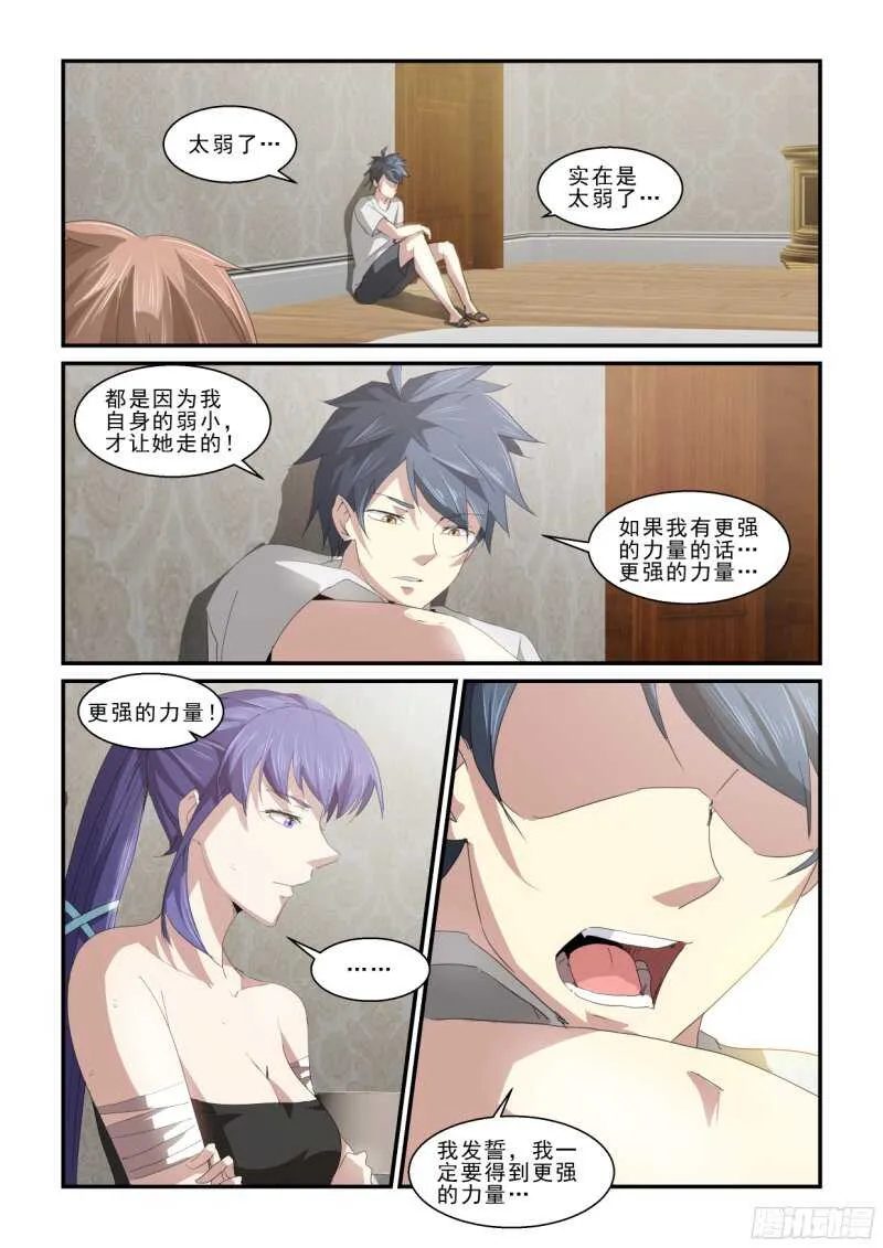第二季最终回.带回来！ 第18页