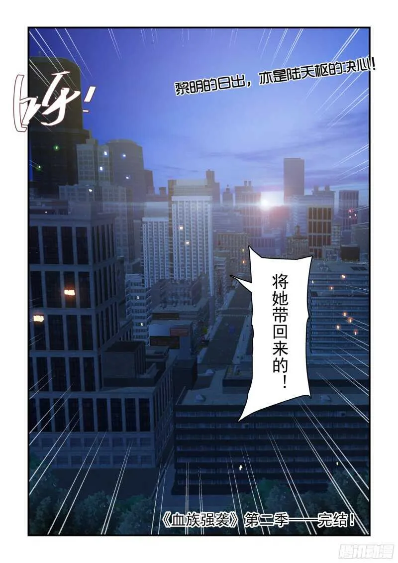 第二季最终回.带回来！ 第19页
