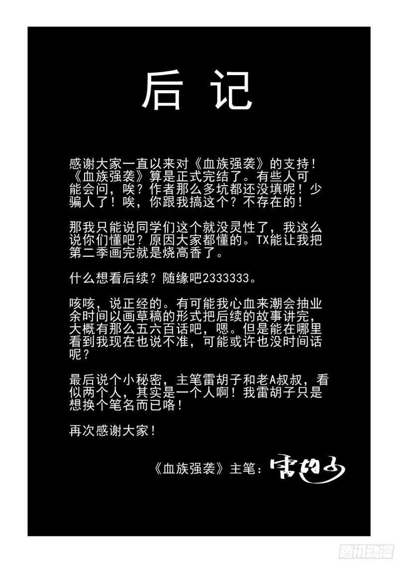 第二季最终回.带回来！ 第20页