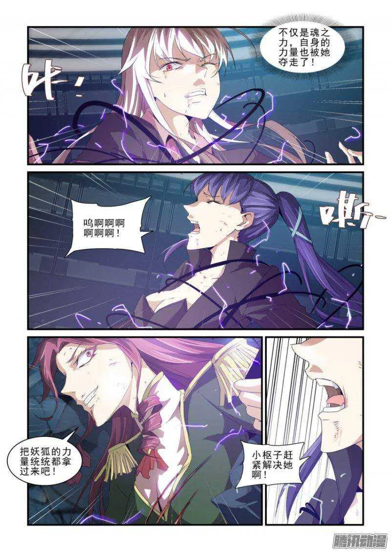 第二季43.了结 第1页