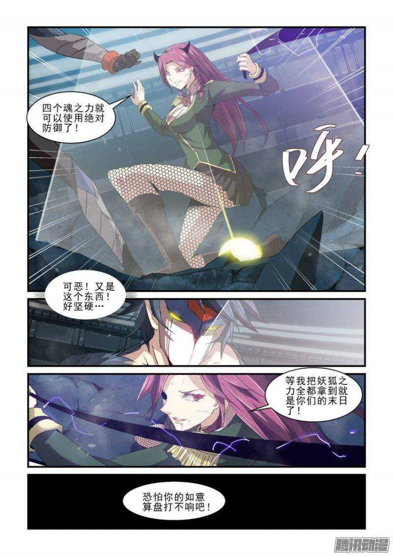 第二季43.了结 第3页
