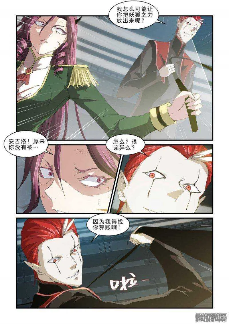 第二季43.了结 第4页