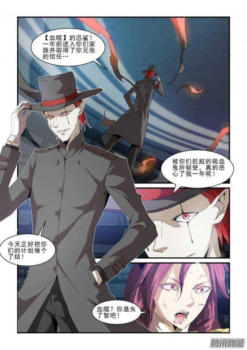 第二季43.了结 第8页