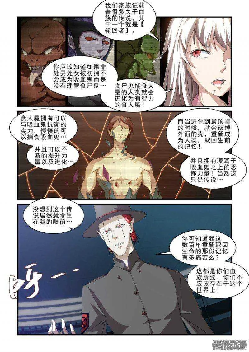 第二季43.了结 第10页