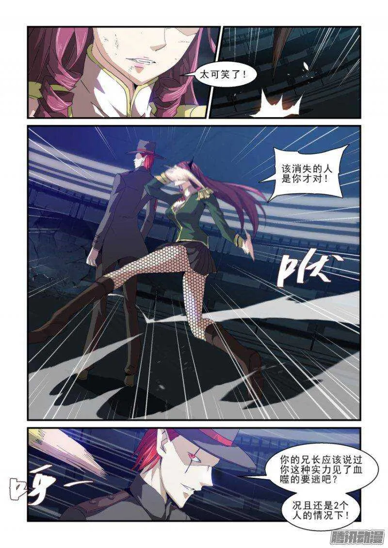 第二季43.了结 第11页
