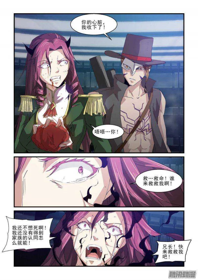第二季43.了结 第14页