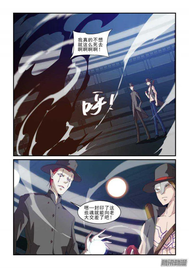 第二季43.了结 第15页