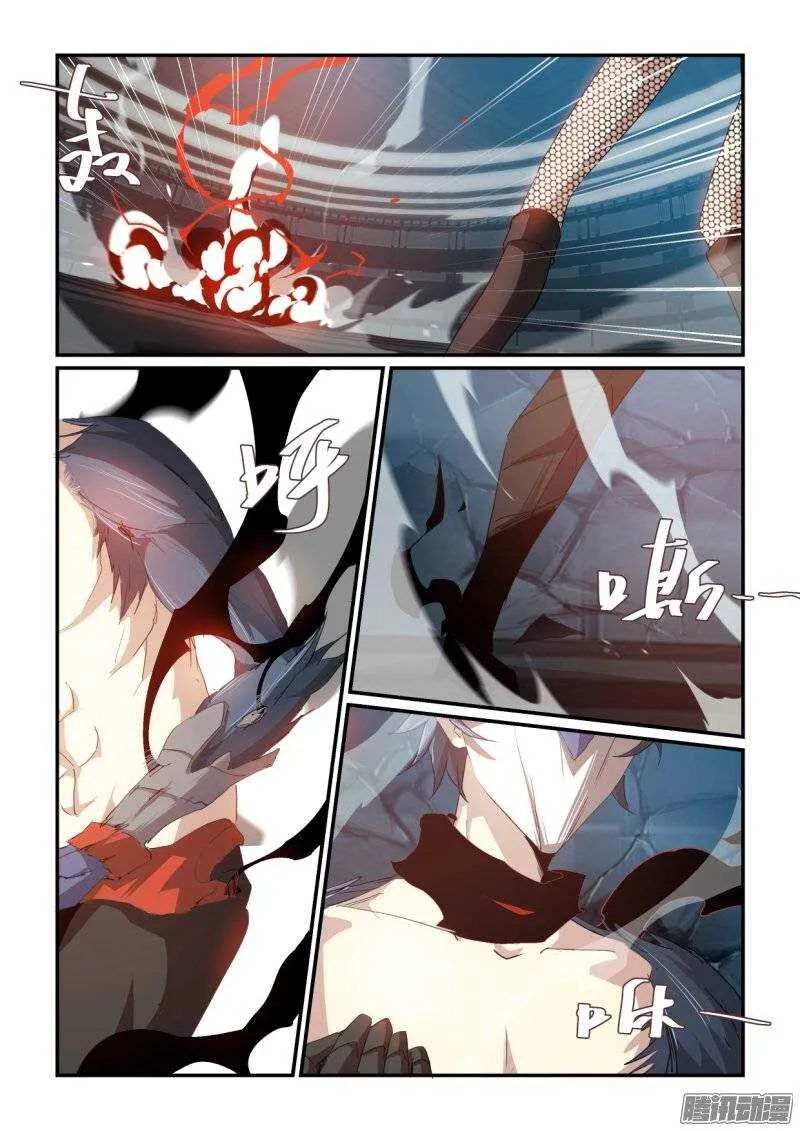第二季42.压倒性 第8页